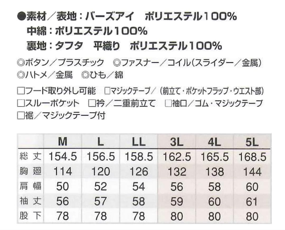 【新品未使用】防寒ツナギ　LLサイズ ブラック