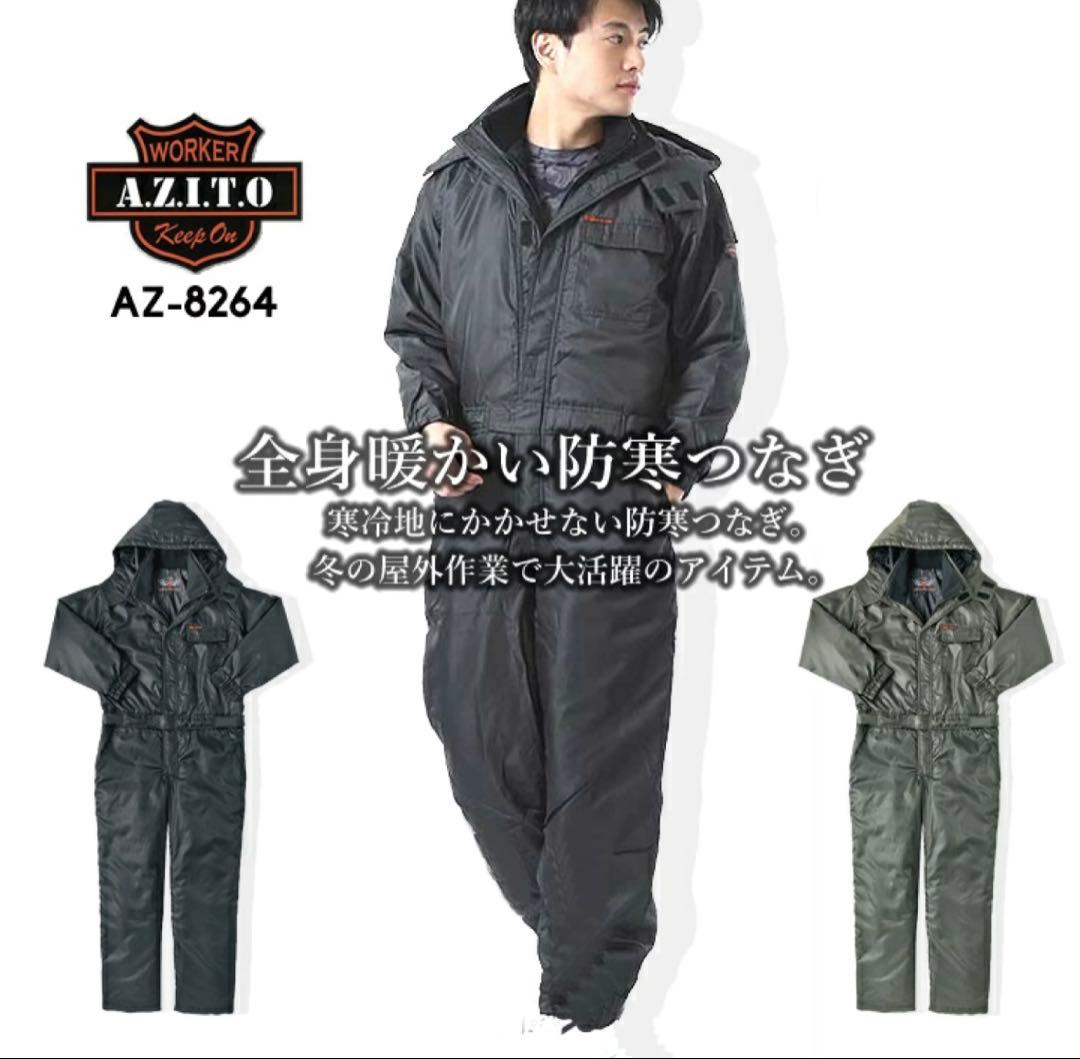 【新品未使用】防寒ツナギ　LLサイズ ブラック