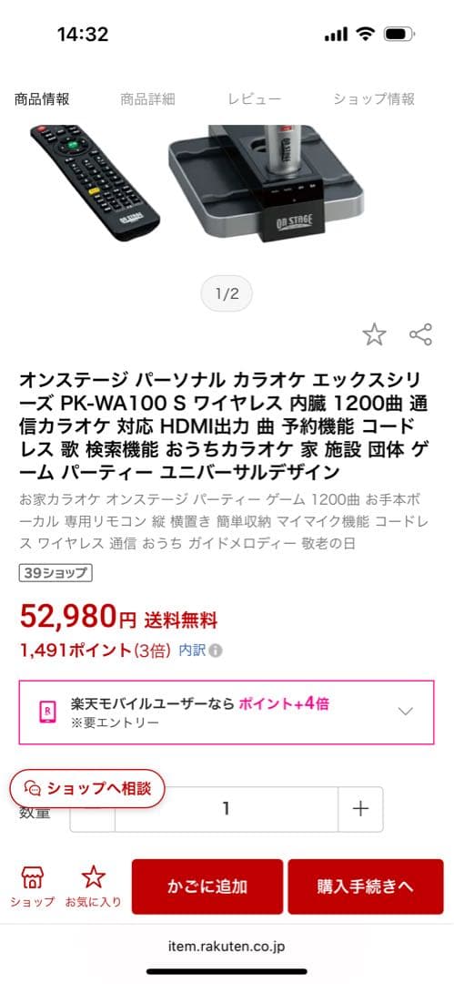 【1回のみ使用美品】オンステージ カラオケ PK-WA100(S)、専用マイク