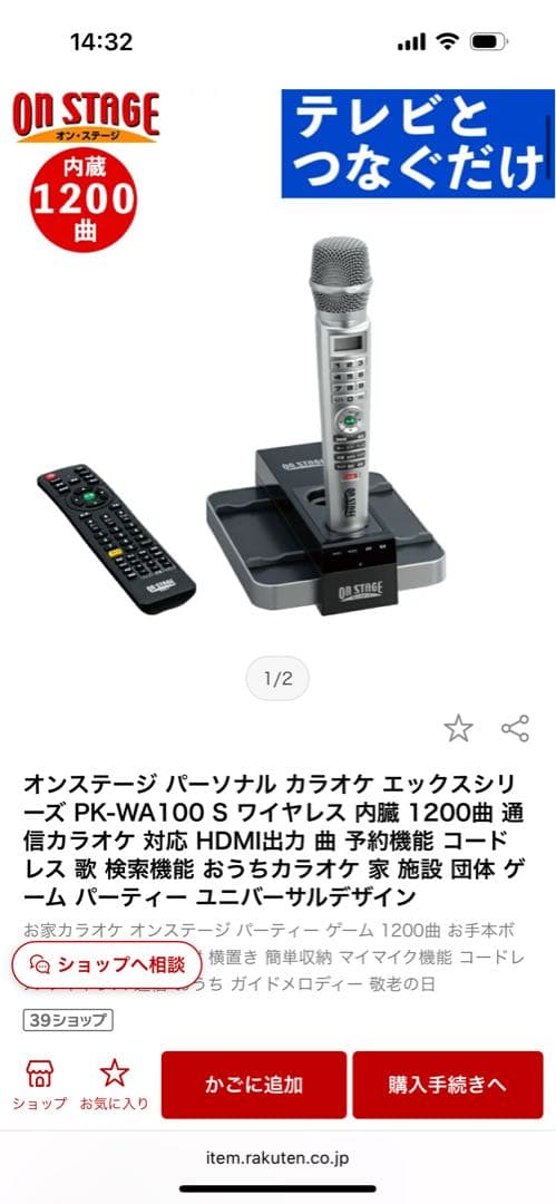 【1回のみ使用美品】オンステージ カラオケ PK-WA100(S)、専用マイク