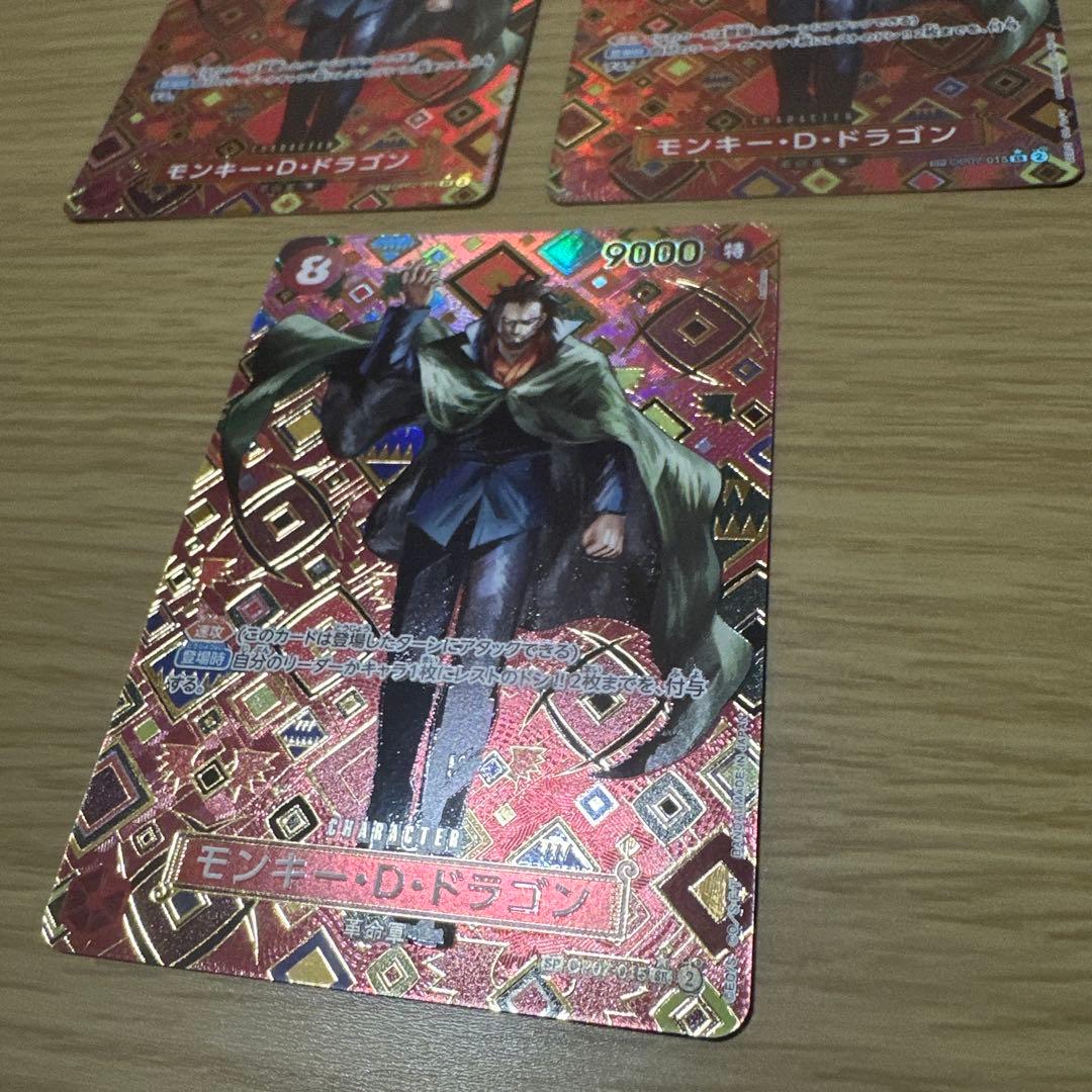 ワンピースカード　ドラゴン　SP 3枚セット