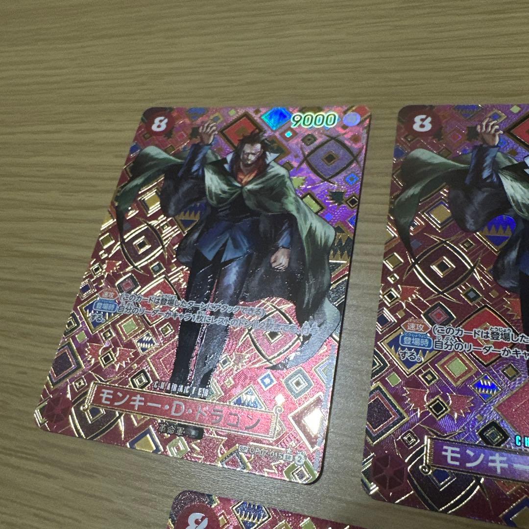 ワンピースカード　ドラゴン　SP 3枚セット