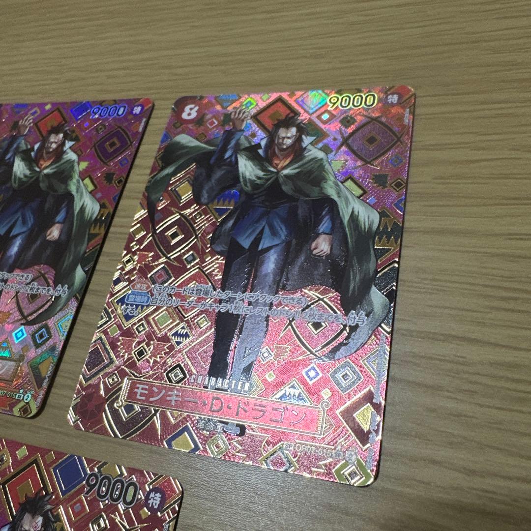 ワンピースカード　ドラゴン　SP 3枚セット