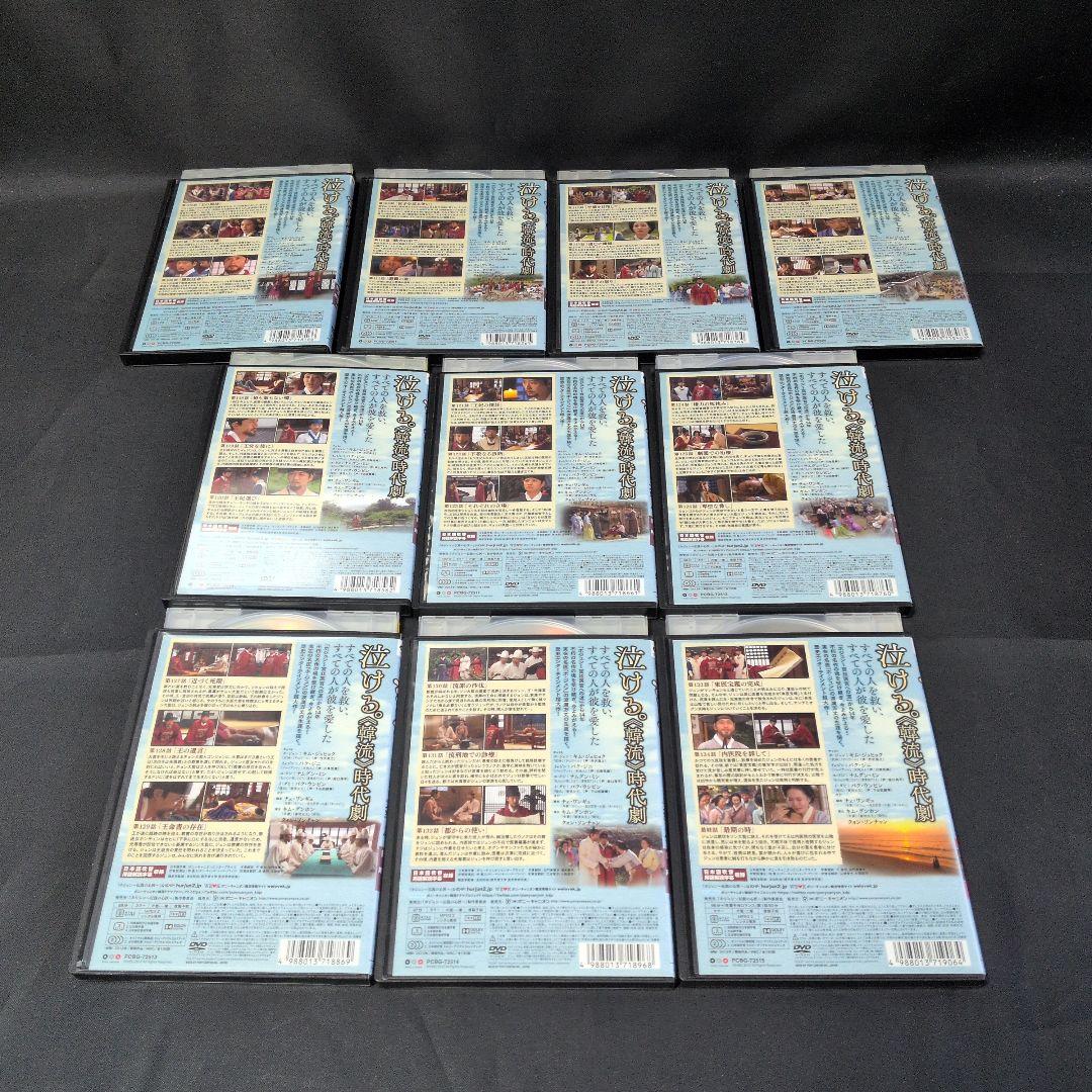 〔韓国ドラマ〕ホジュン　伝説の心医DVD全45巻セット【レンタルアップ品】