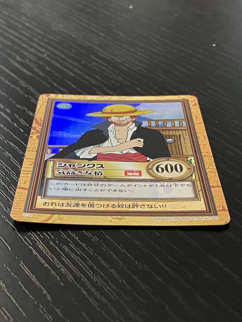 ONE PIECE ワンピース　カードダス　ハイパーバトル　シャンクス C14
