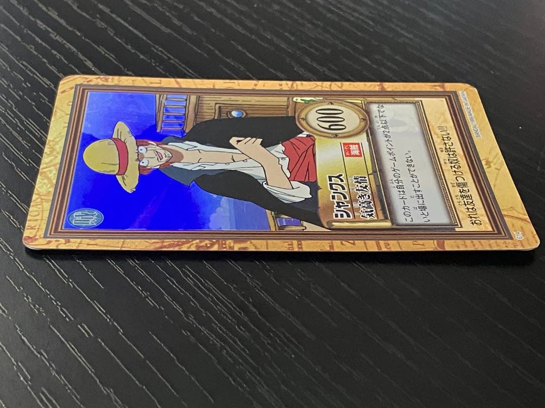 ONE PIECE ワンピース　カードダス　ハイパーバトル　シャンクス C14