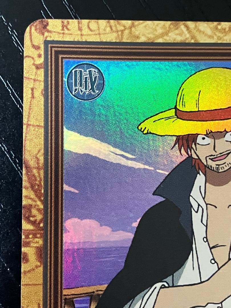 ONE PIECE ワンピース　カードダス　ハイパーバトル　シャンクス C14