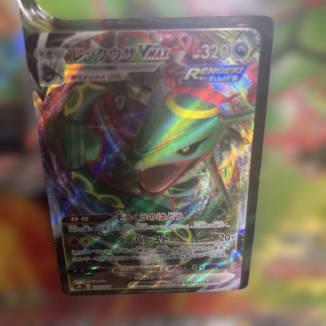 リザードンVSTAR vs レックウザVMAX スペシャルデッキセット