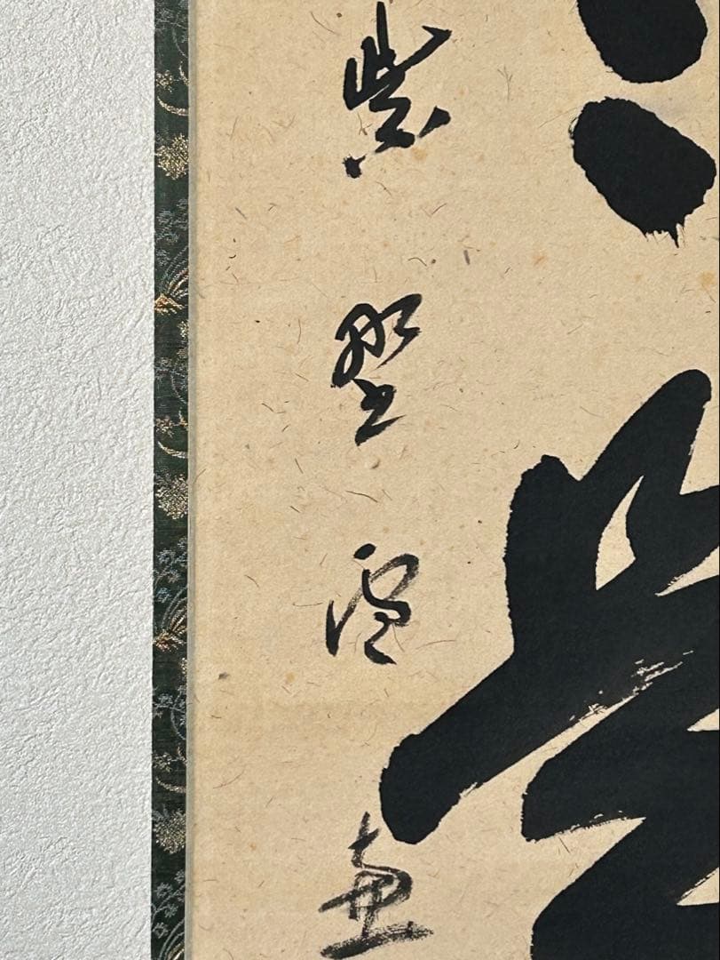 ◆小田雪窓◆大徳寺506世◆共箱◆紙本一行書