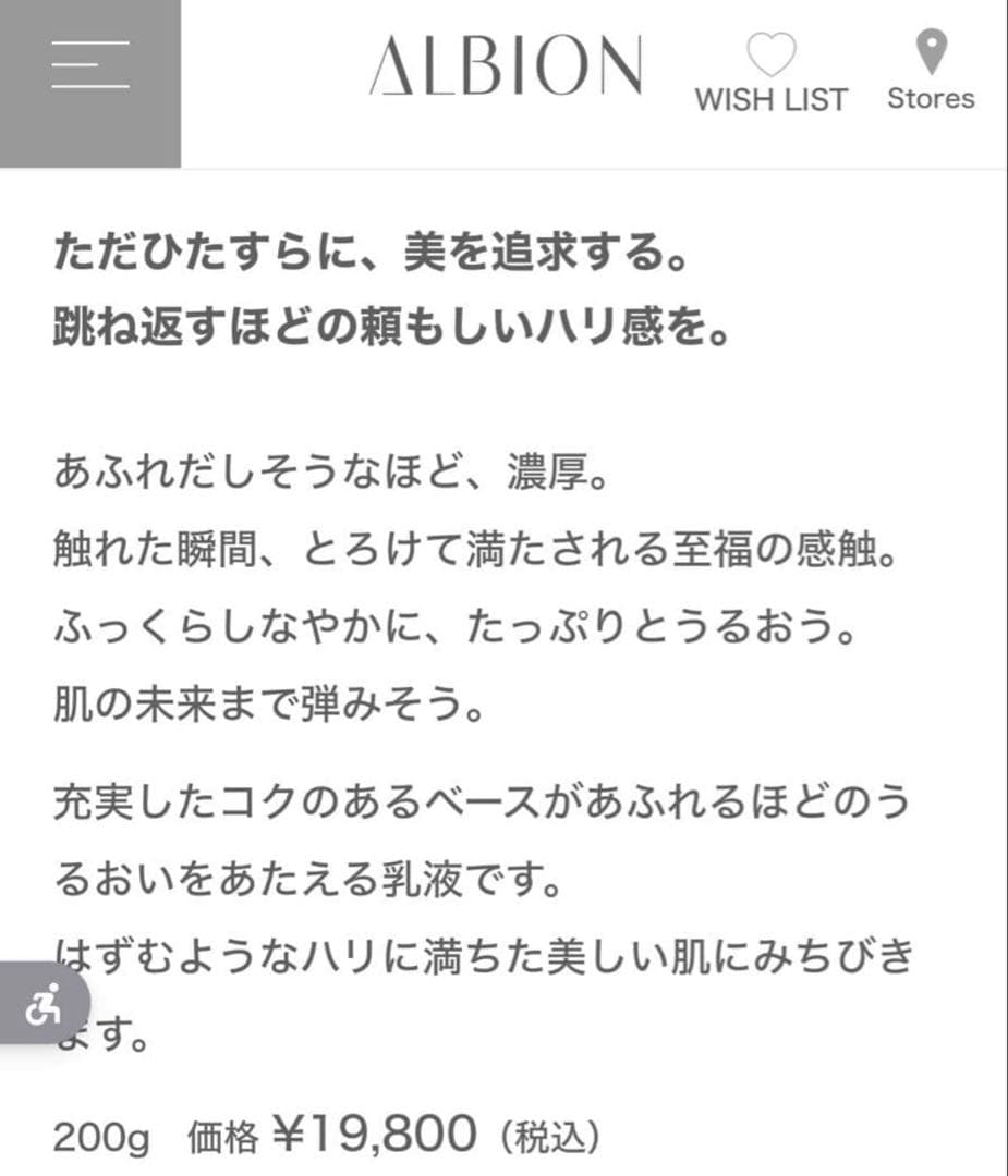 【新品未開封】アルビオン アンベアージュ エクストラミルク 200g コットン
