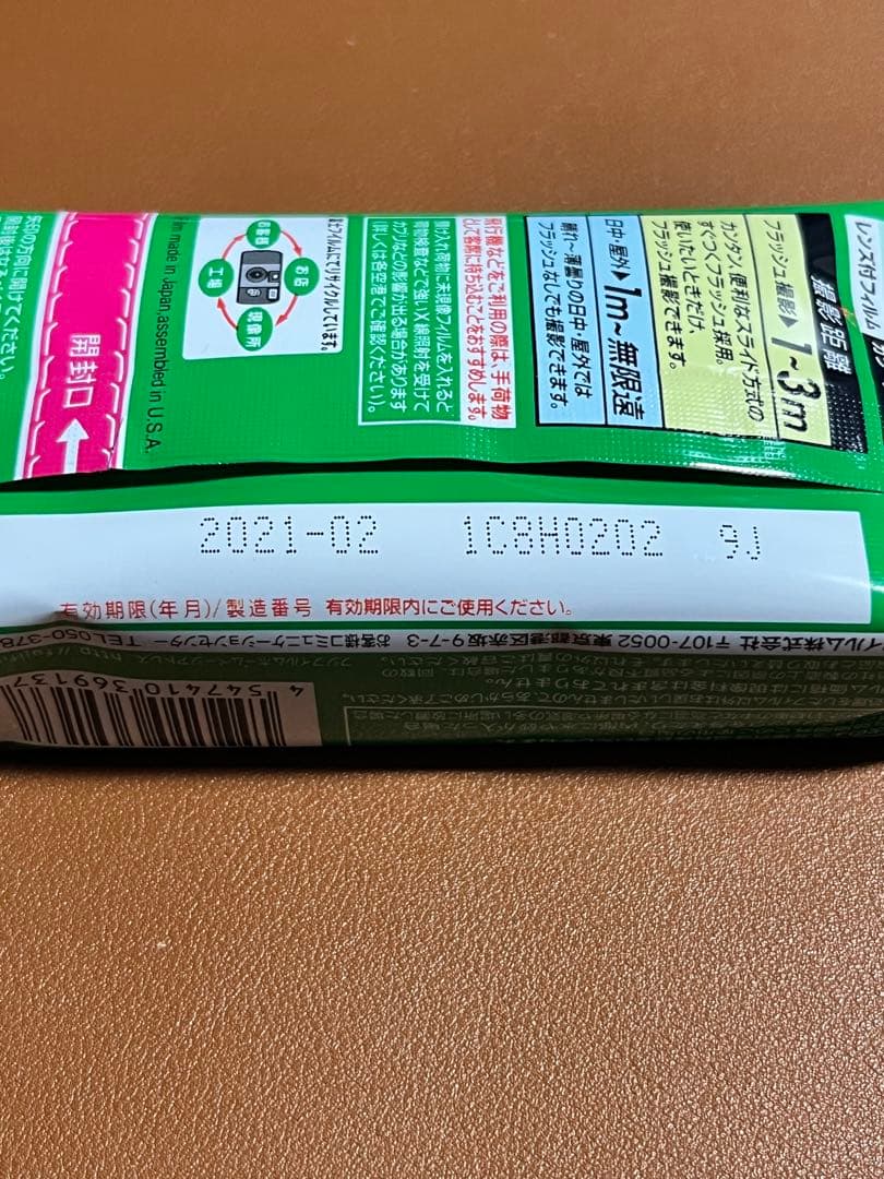 写ルンです SIMPLE ACE 400感度 27枚撮影【15個セット】