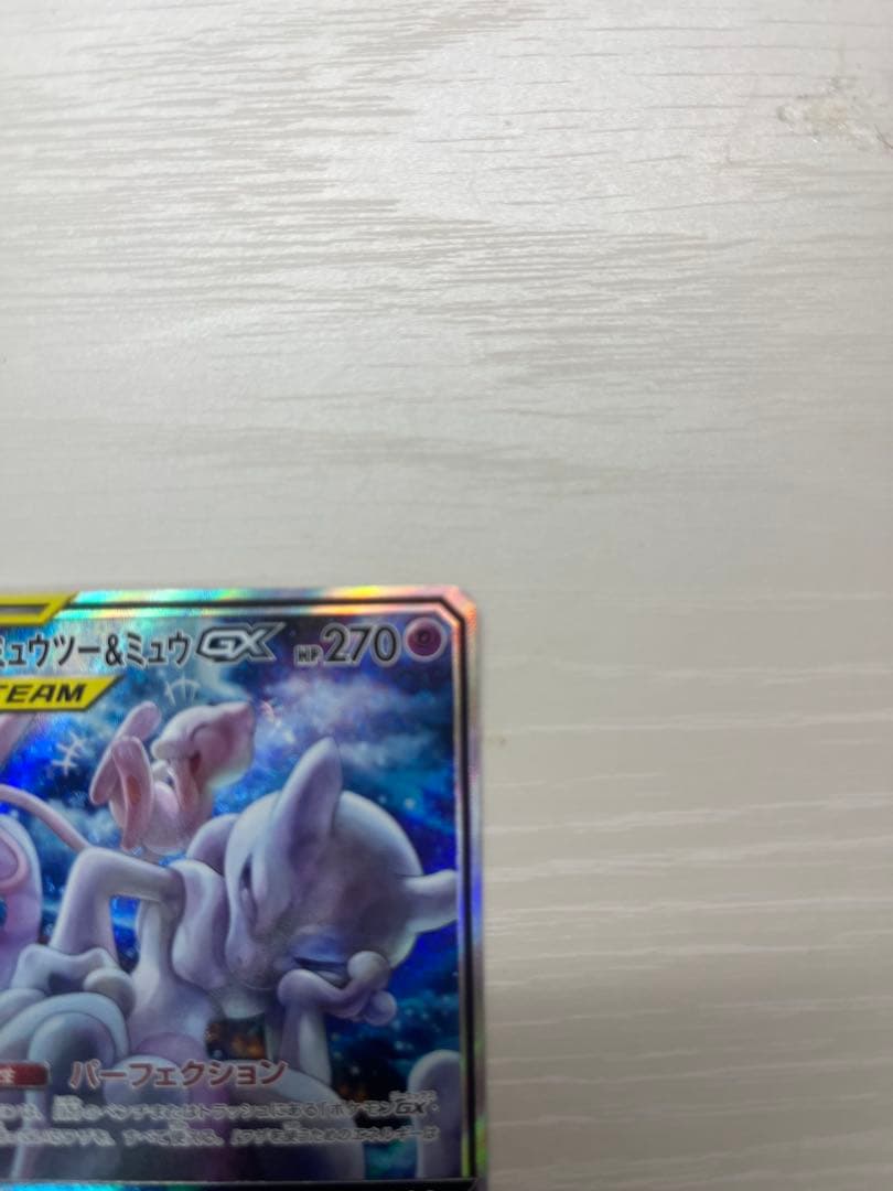 ミュウツー&ミュウGX SR SM11 ミラクルツイン 098/094