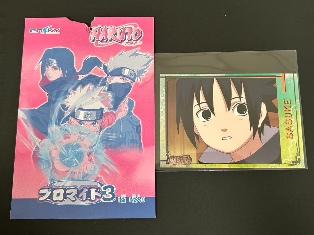 ナルト　カード　美品　NARUTO うちはサスケ　ブロマイド3 エンスカイ