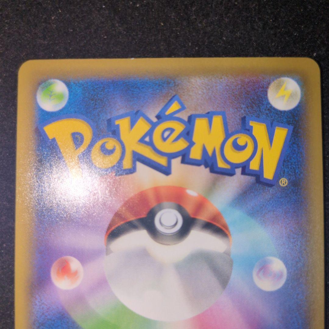 ひかるコイキング プロモ 25th ※