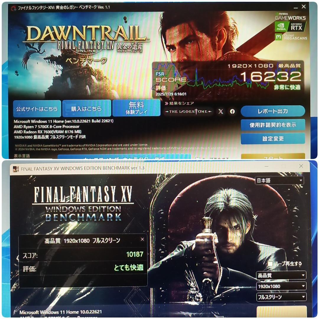 美品 爆速ゲーミングPC Ryzen RX7600 メモリ32G SSD1TB