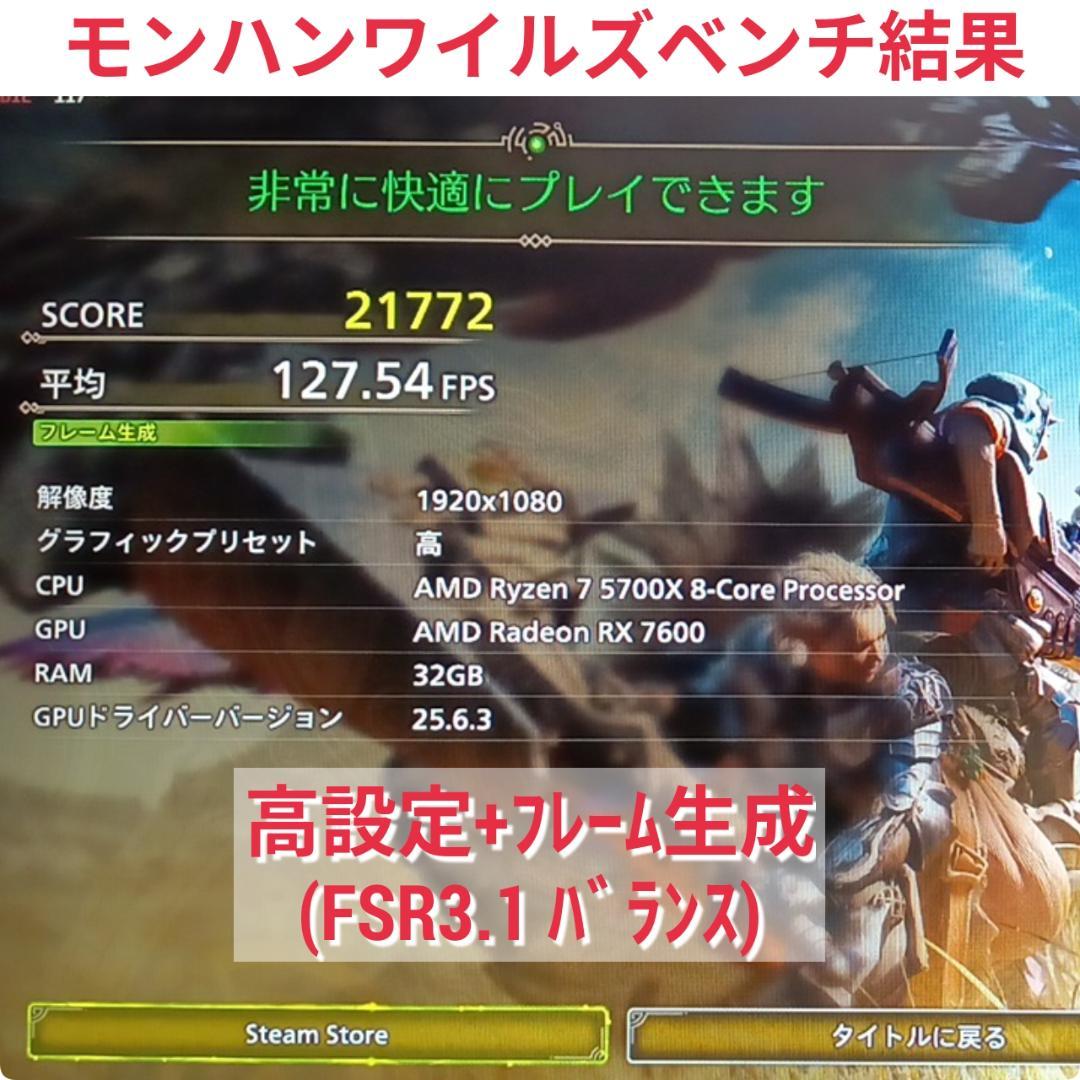 美品 爆速ゲーミングPC Ryzen RX7600 メモリ32G SSD1TB