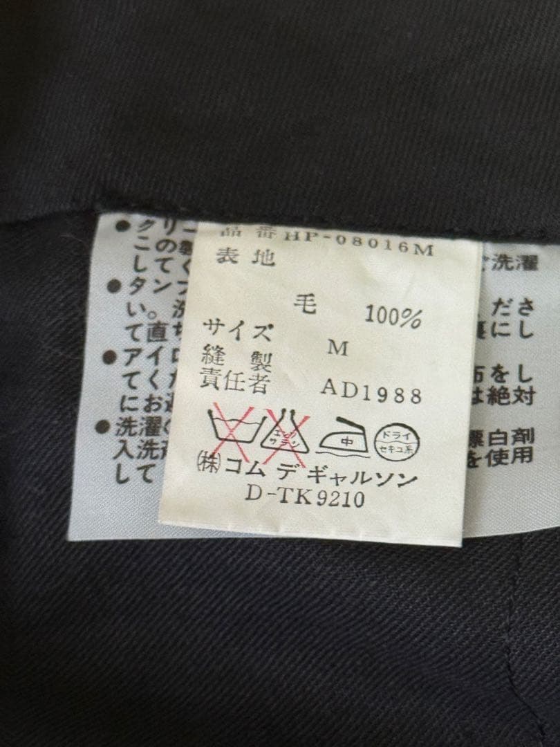 COMME des GARCONS HOMME AD1988 スラックス　M