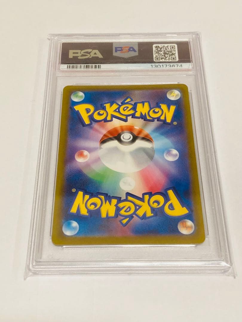 PSA10 ピカチュウ 020/M-P マクドナルド プロモ SR・ARおまけ付