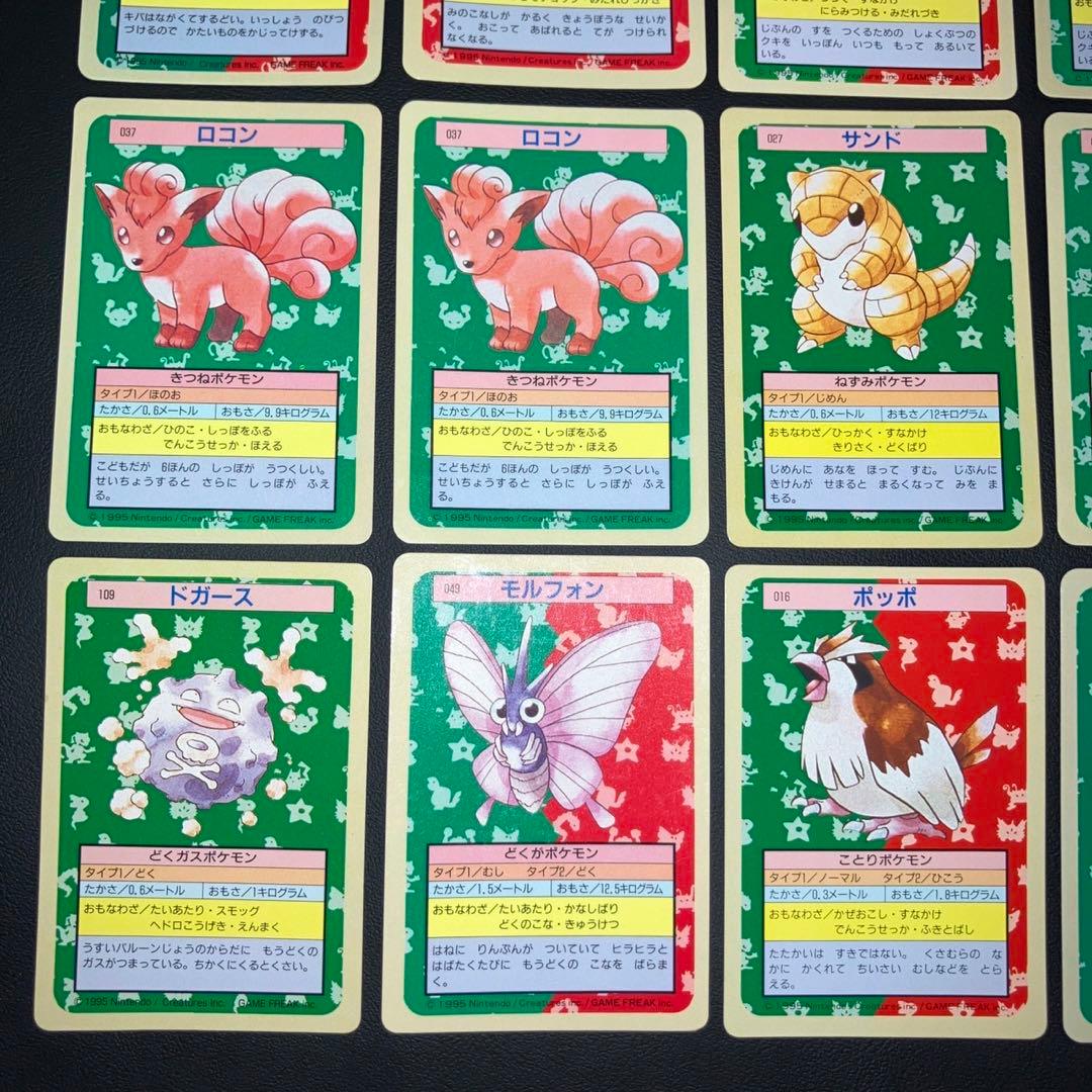 【超爆アド　極美品半分以上　残り美品】トップサン　15 枚　裏　青