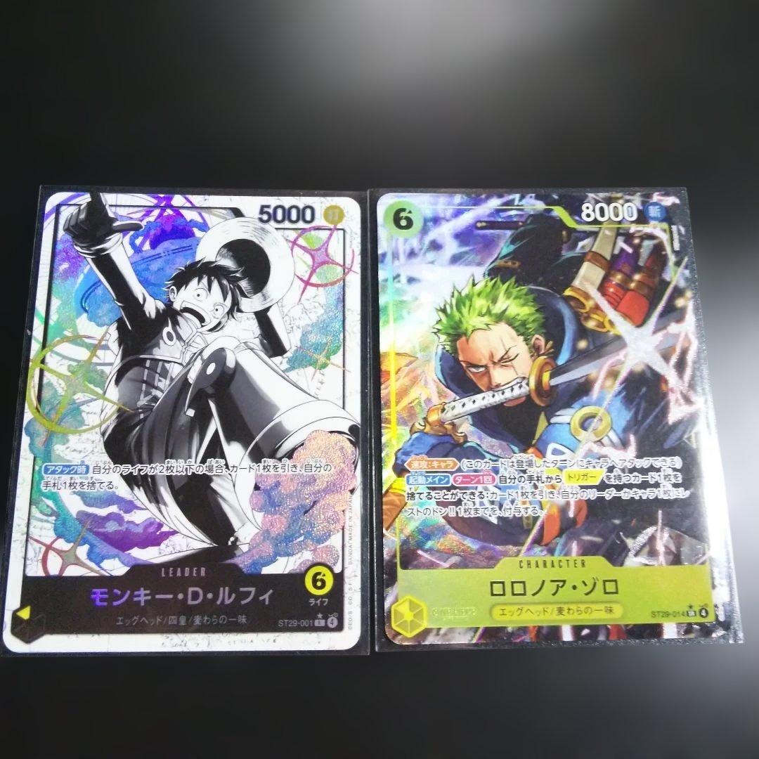 ワンピースカード ルフィ リーダーパラレル ST29-001 ゾロパラレル