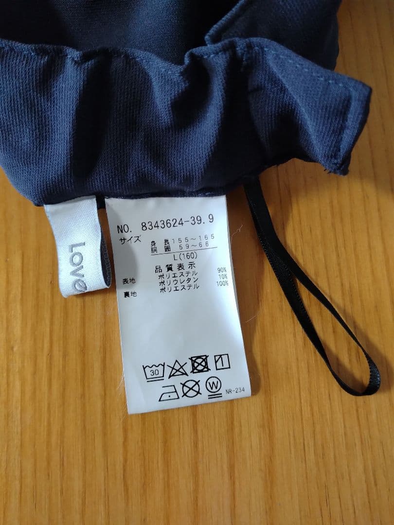 ラブトキシック フォーマルスーツ L(160cm)