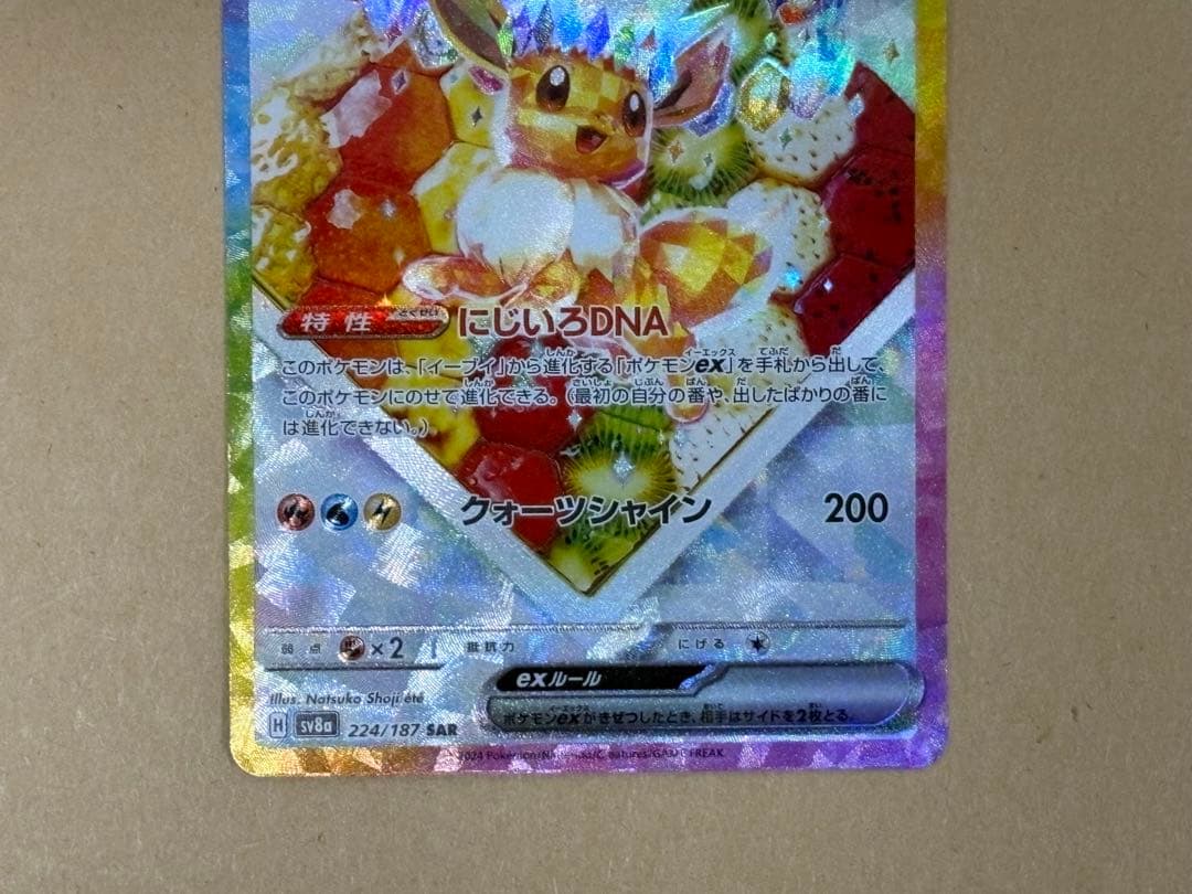 リーフィアex sar イーブイex sar 2種