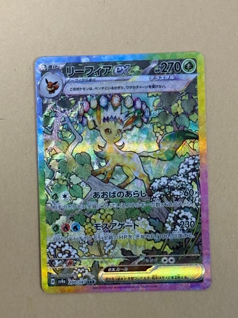 リーフィアex sar イーブイex sar 2種