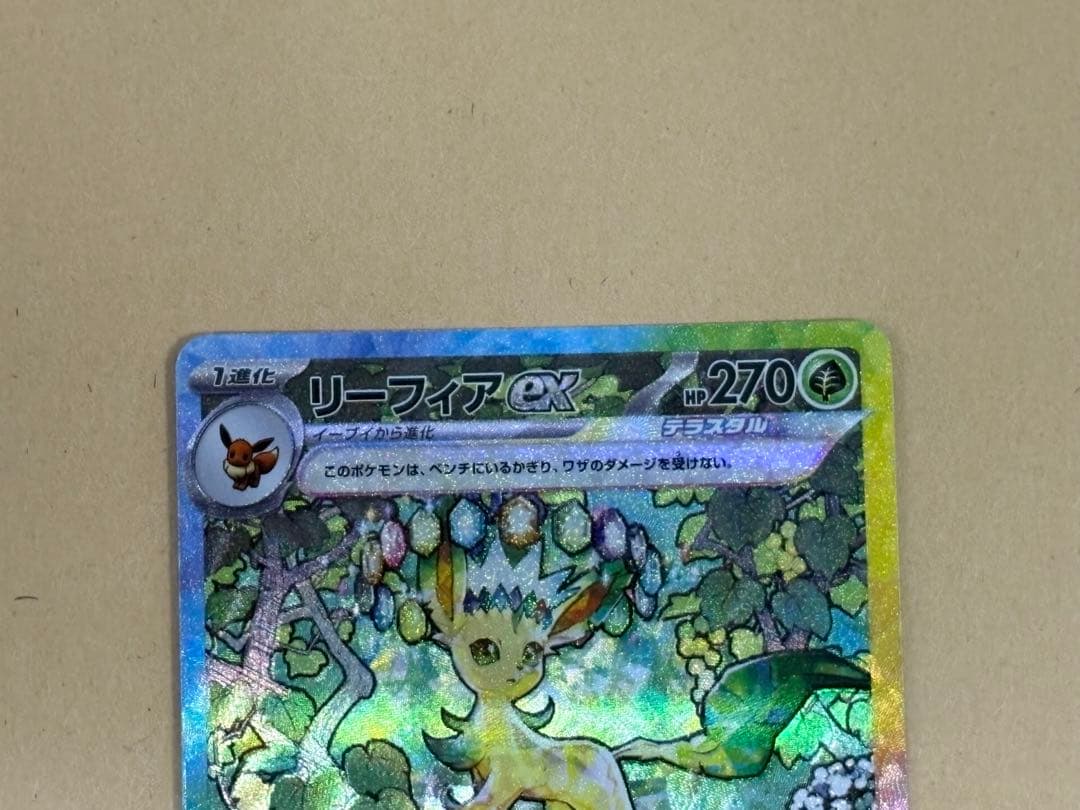 リーフィアex sar イーブイex sar 2種