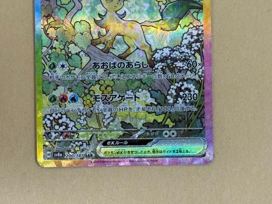 リーフィアex sar イーブイex sar 2種