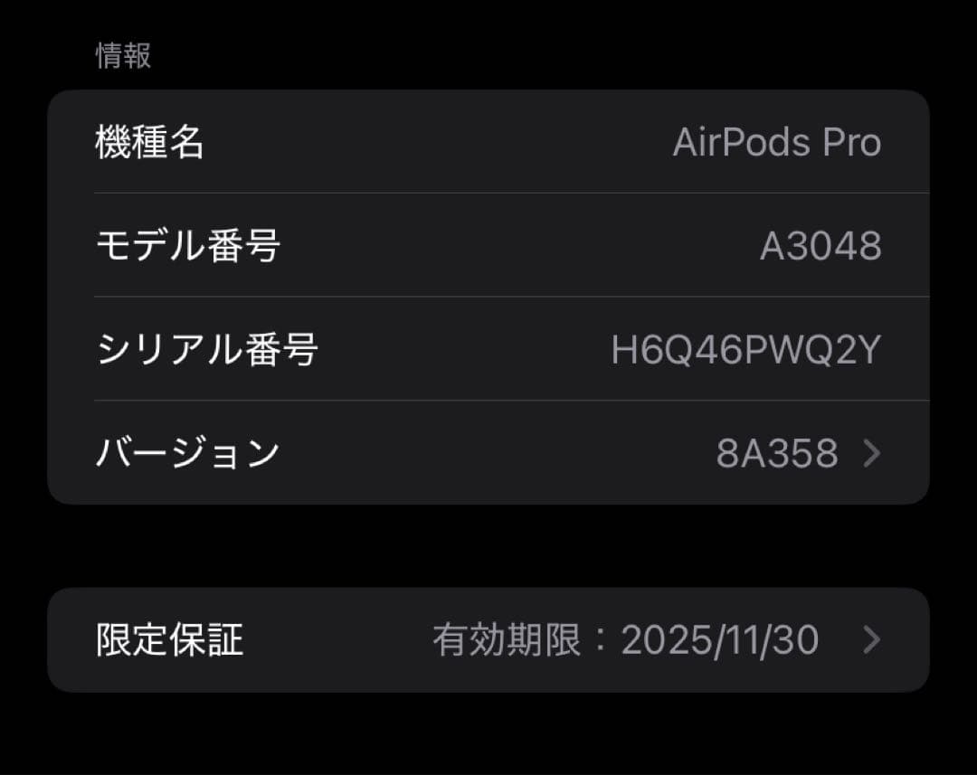 Air Pods Pro第2世代
