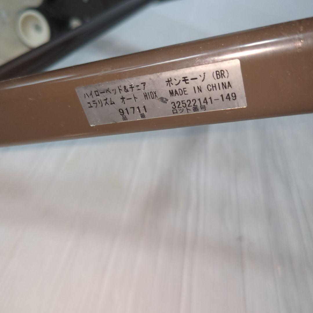 【もふもふ】Aprica 電動ハイローチェア HIDX オートスウィング