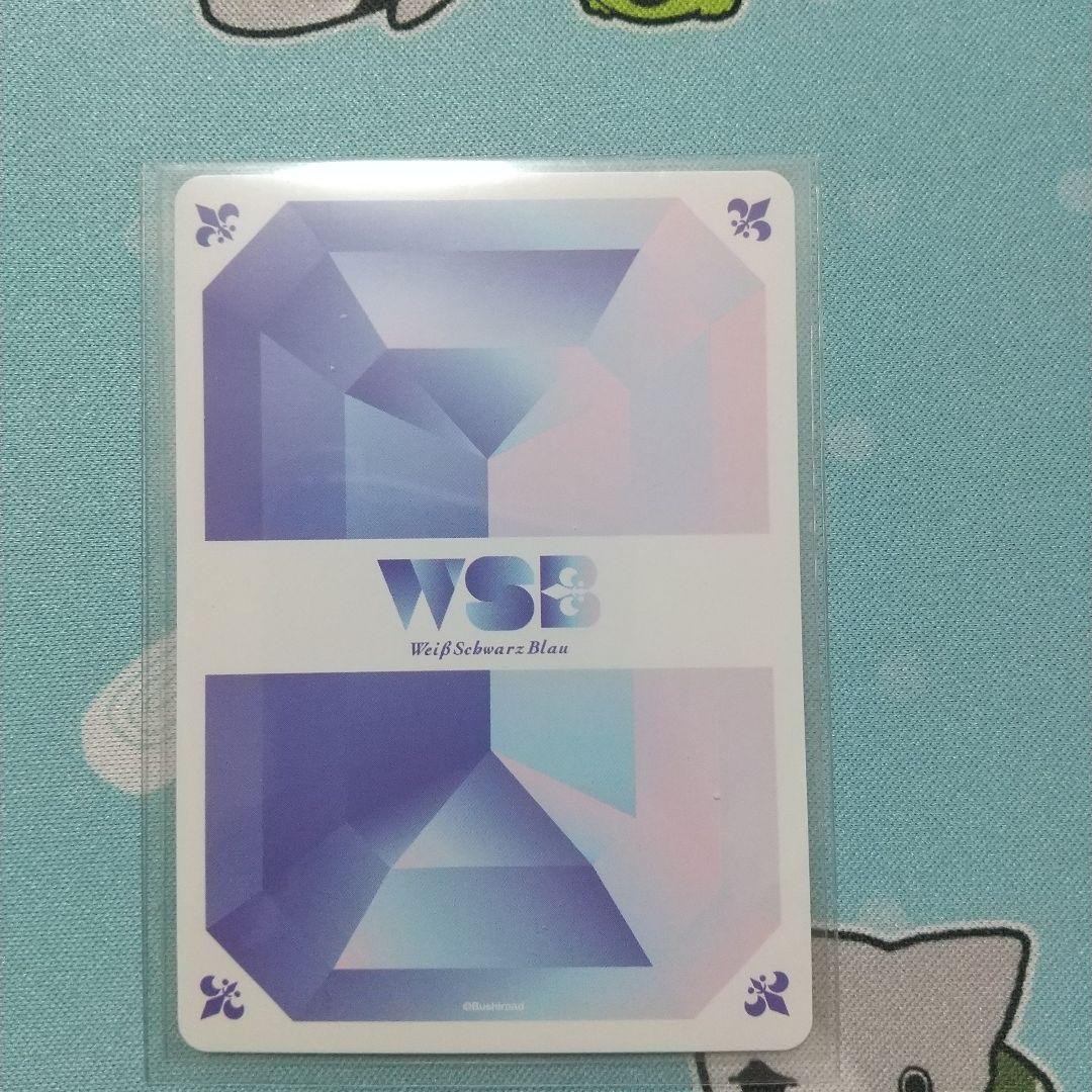 ハッ!!! ラッコ SSP