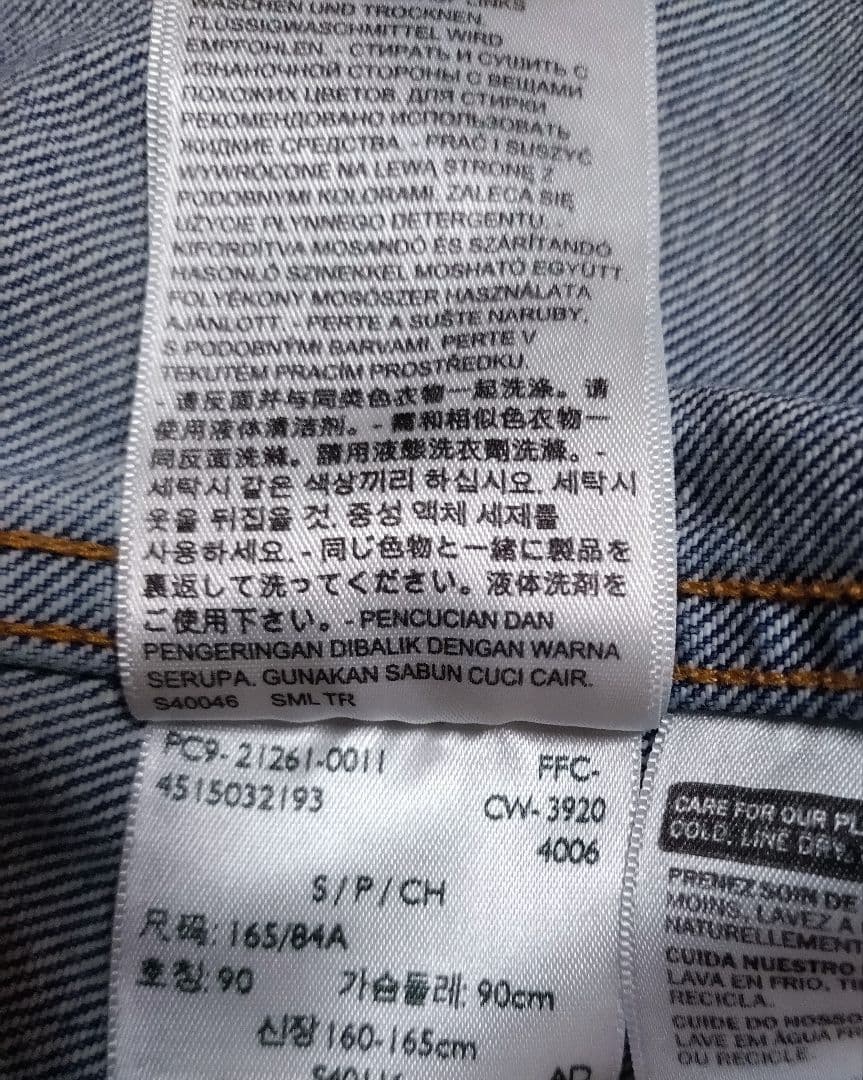 こなれ感抜群★LMC リーバイスセカンド型 ワイドシルエット S オーガニック綿