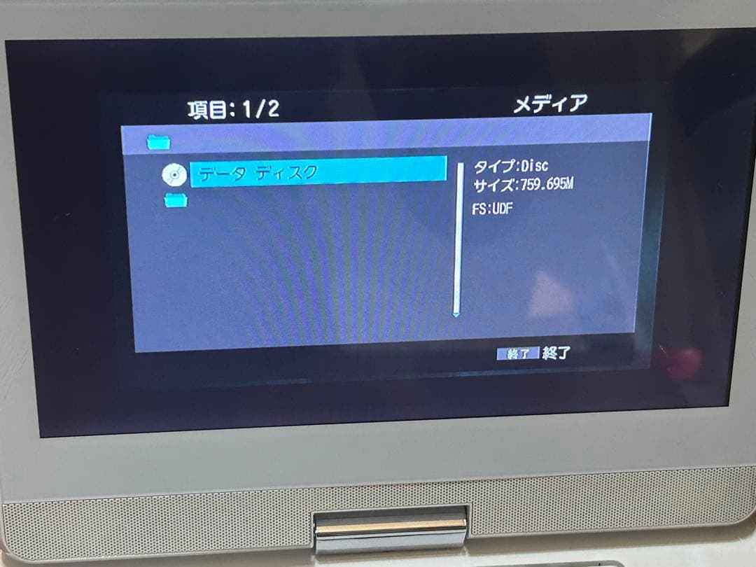 東芝 SD-BP900S ポータブルBlu-rayプレーヤー
