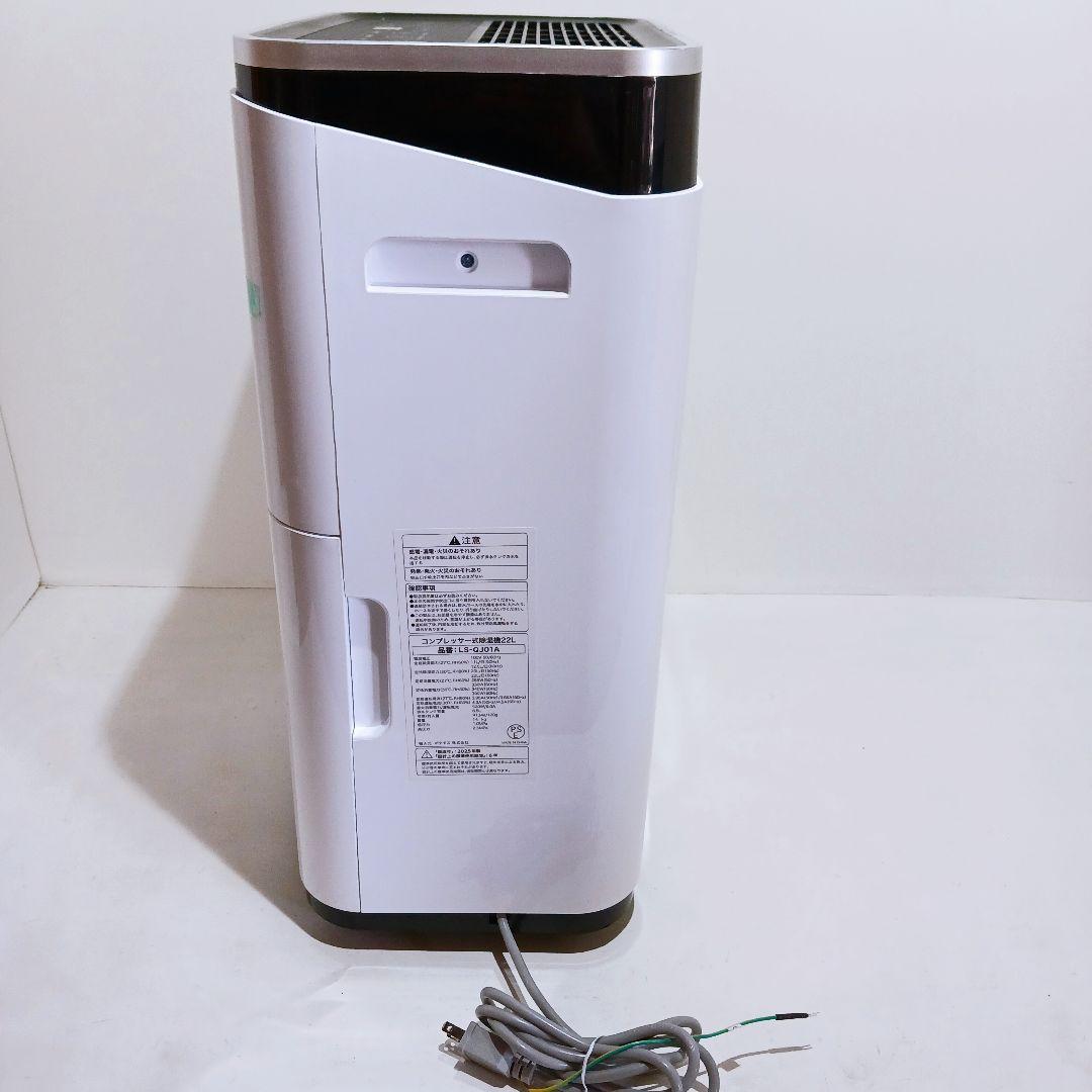 【美品】ライシン 除湿器 コンプレッサー式 衣類乾燥 静穏 2025年製