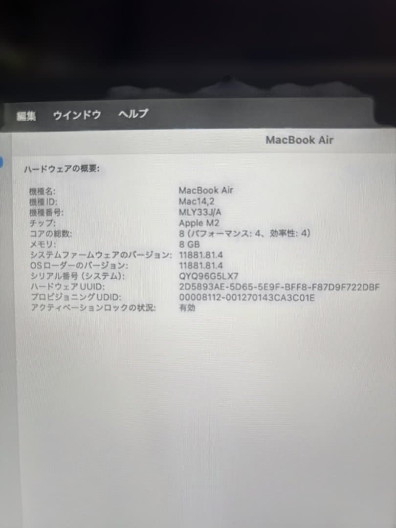 Apple M2 MacBook Air 13.6インチ[ミッドナイト] 本体