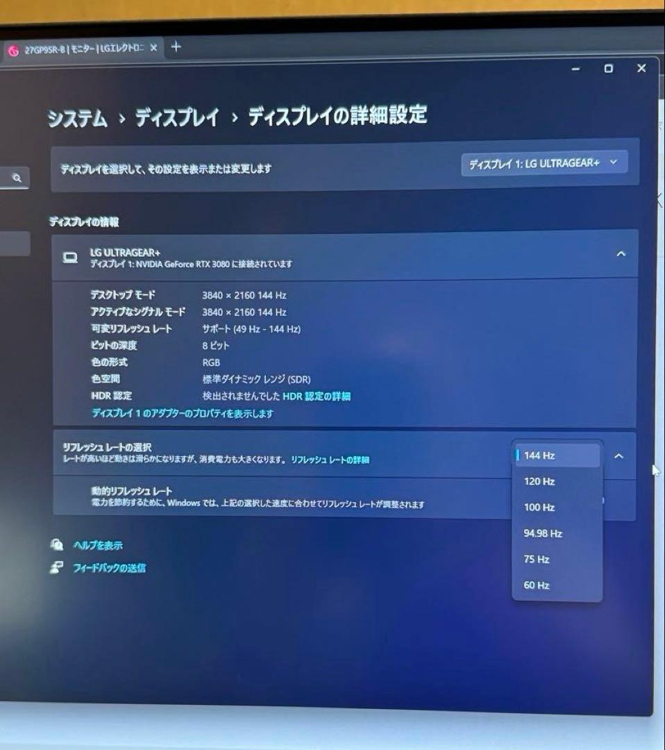【美品】4K ゲーミングモニターLG UltraGear 27GP95R-B