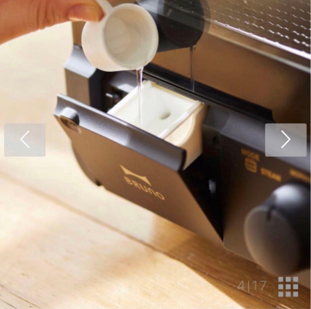 BRUNO スチーム＆ベイク トースター　ホワイト