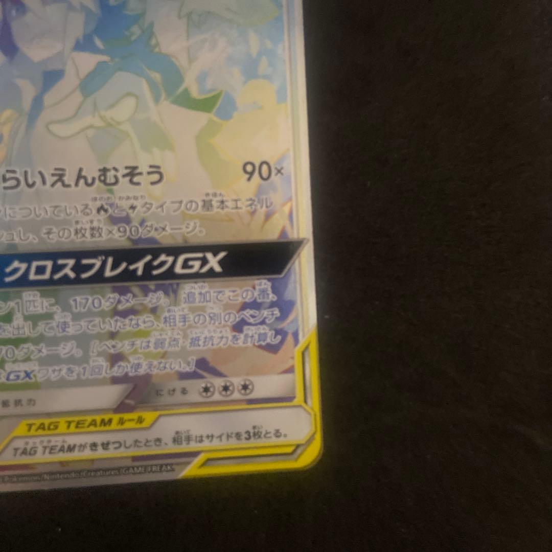 レシラム&ゼクロム GX HR TAG TEAM