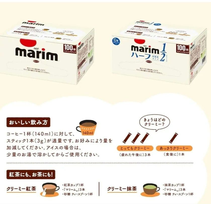 AGF マリーム スティック 3g×100本×12箱 コーヒーミルク
