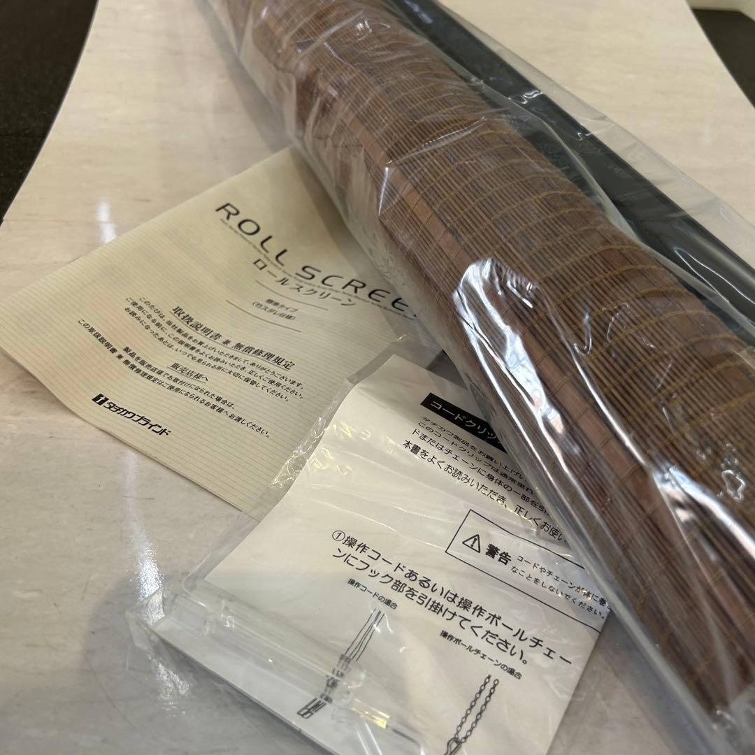 週末セール♪③タチカワ ロールスクリーン 竹すだれ 中古3台