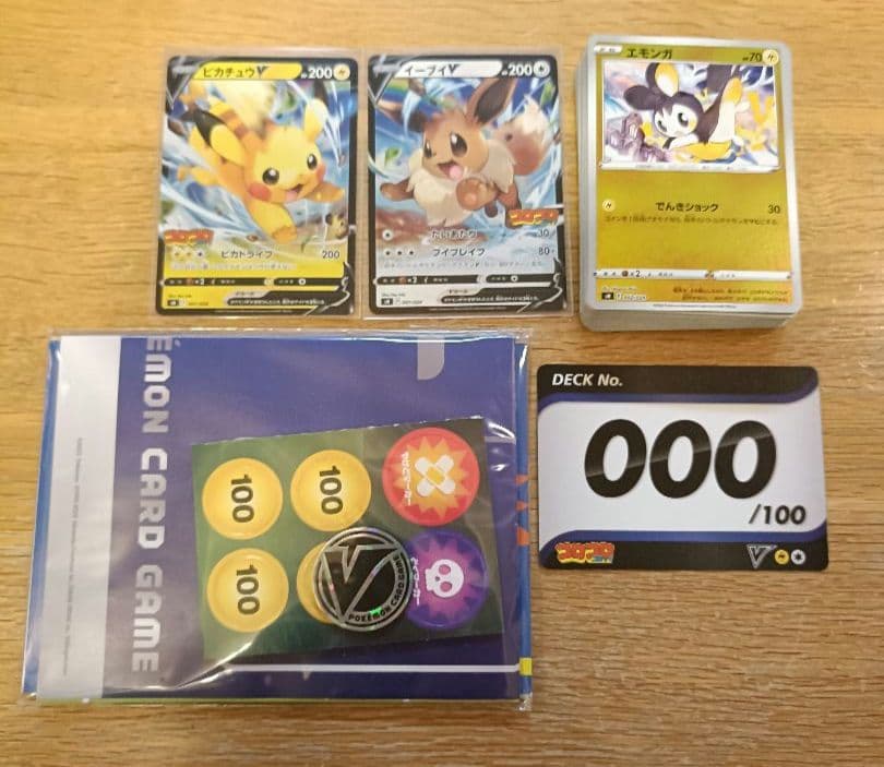 ポケモンカード スタートデッキ 100 コロコロ ver.