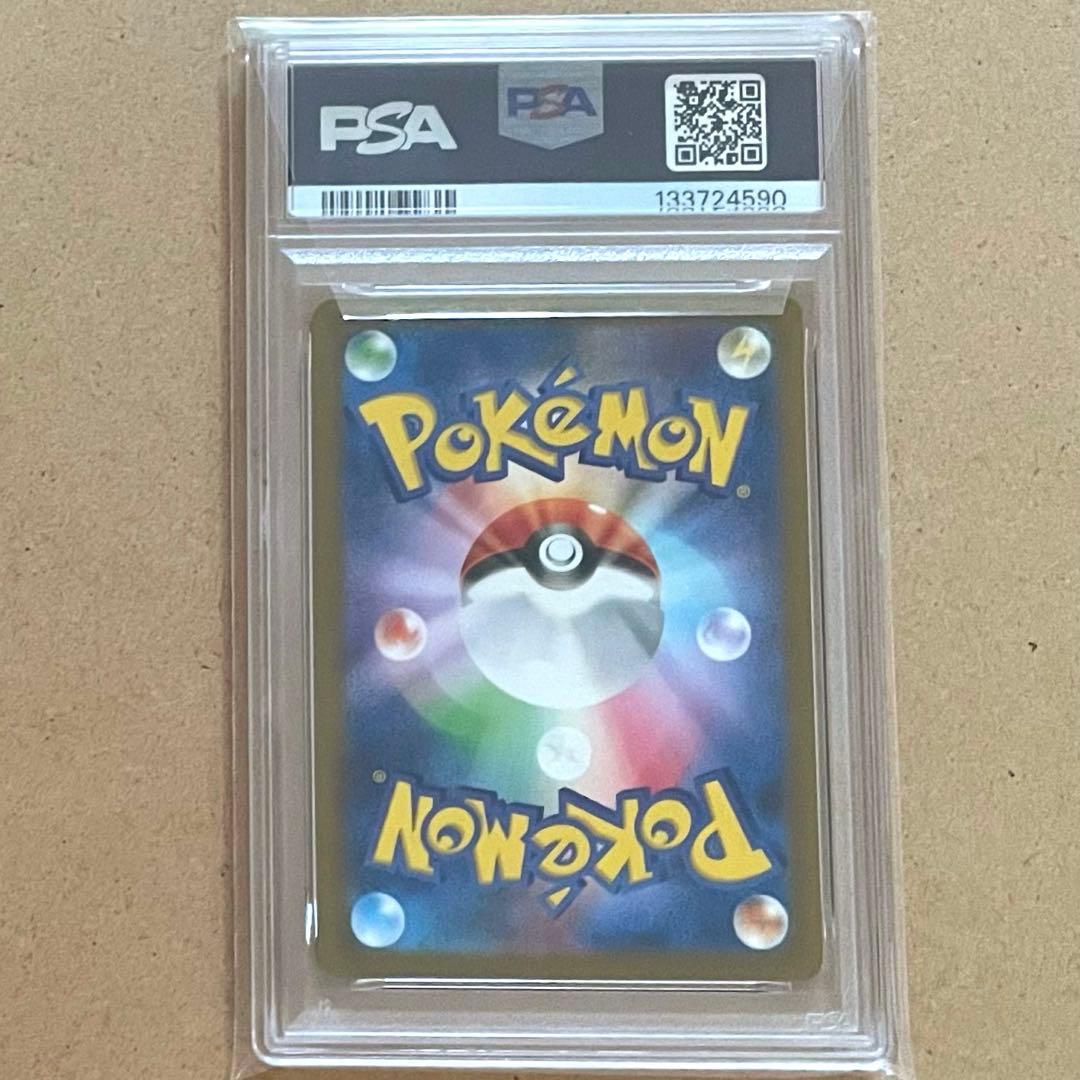 リザードン SSR PSA10 シャイニートレジャー ポケモンカード 鑑定品