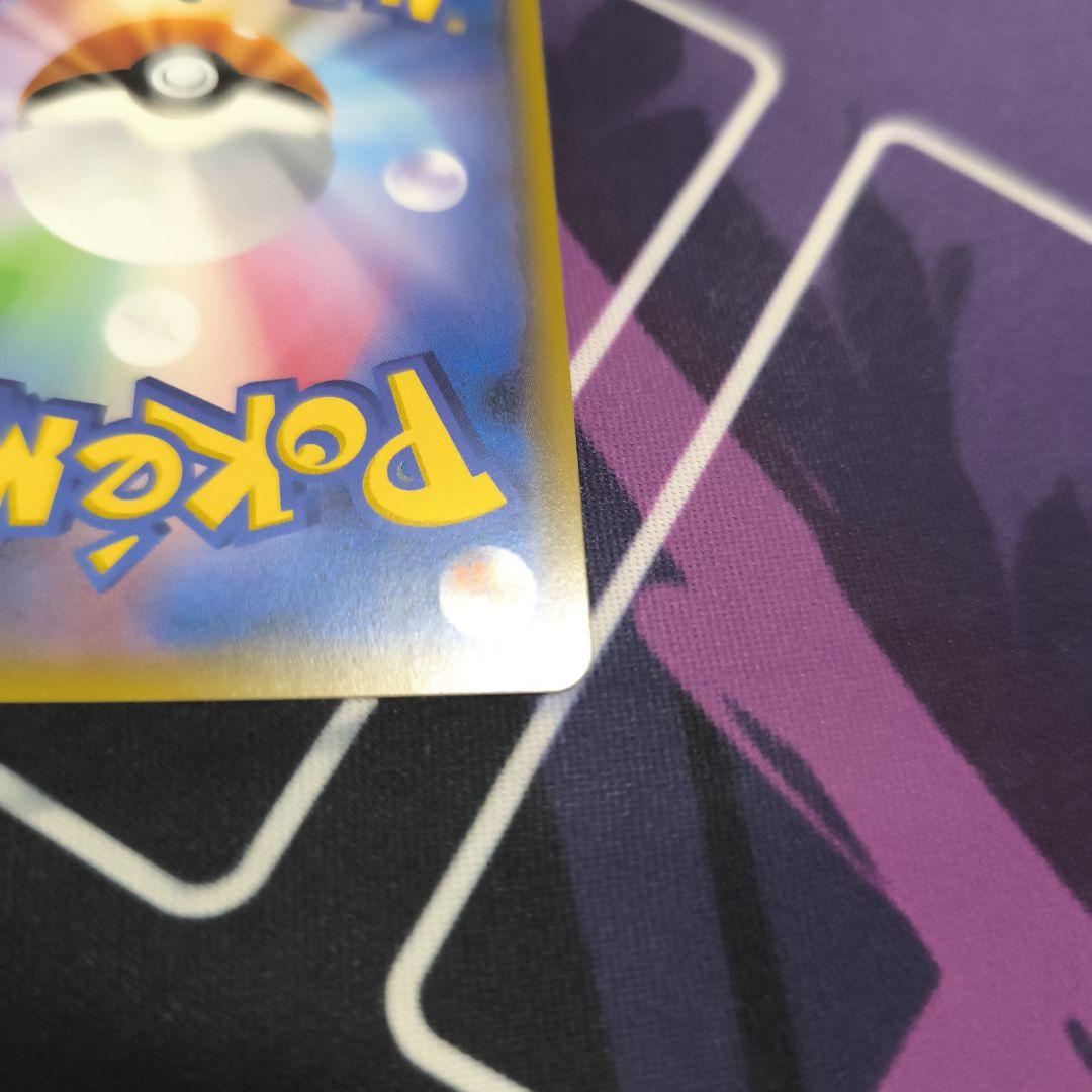 ダブル無色エネルギー　ur sm