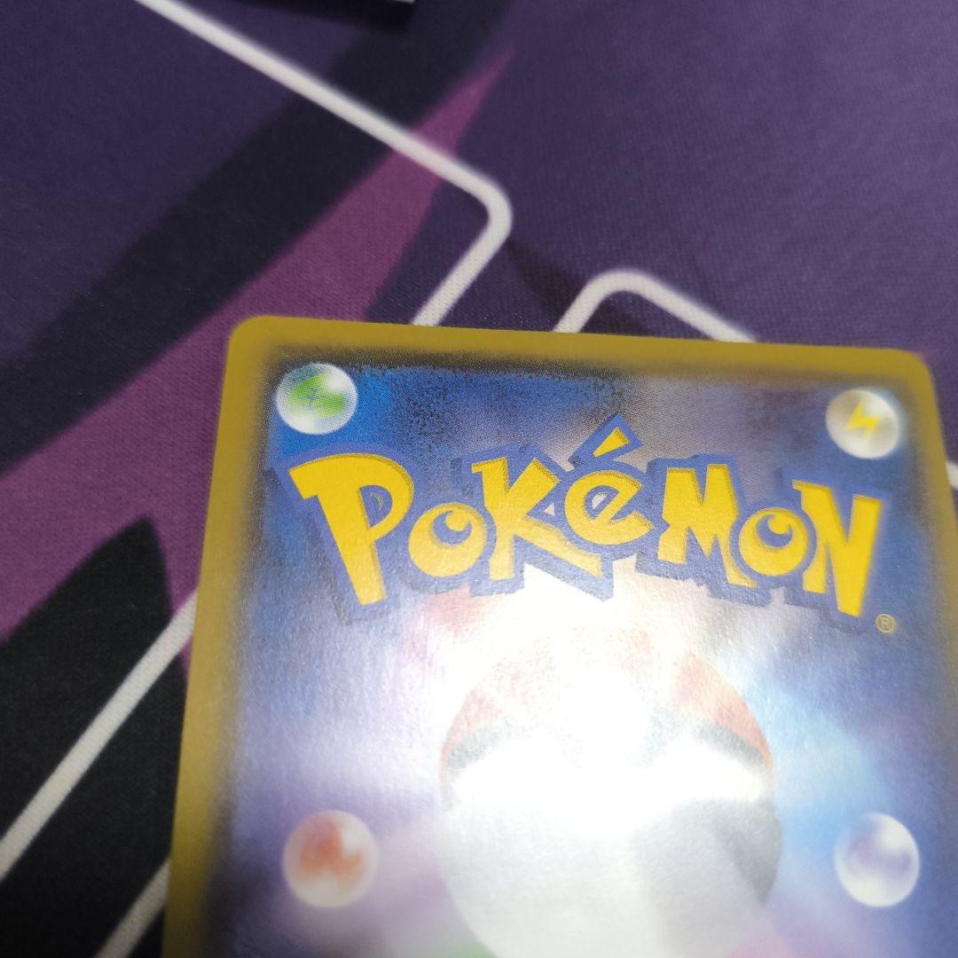 ダブル無色エネルギー　ur sm