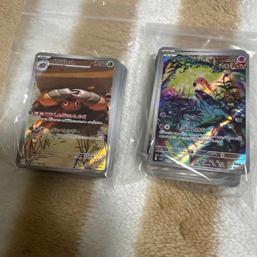 ポケモンカード ar 100枚 まとめ売り③