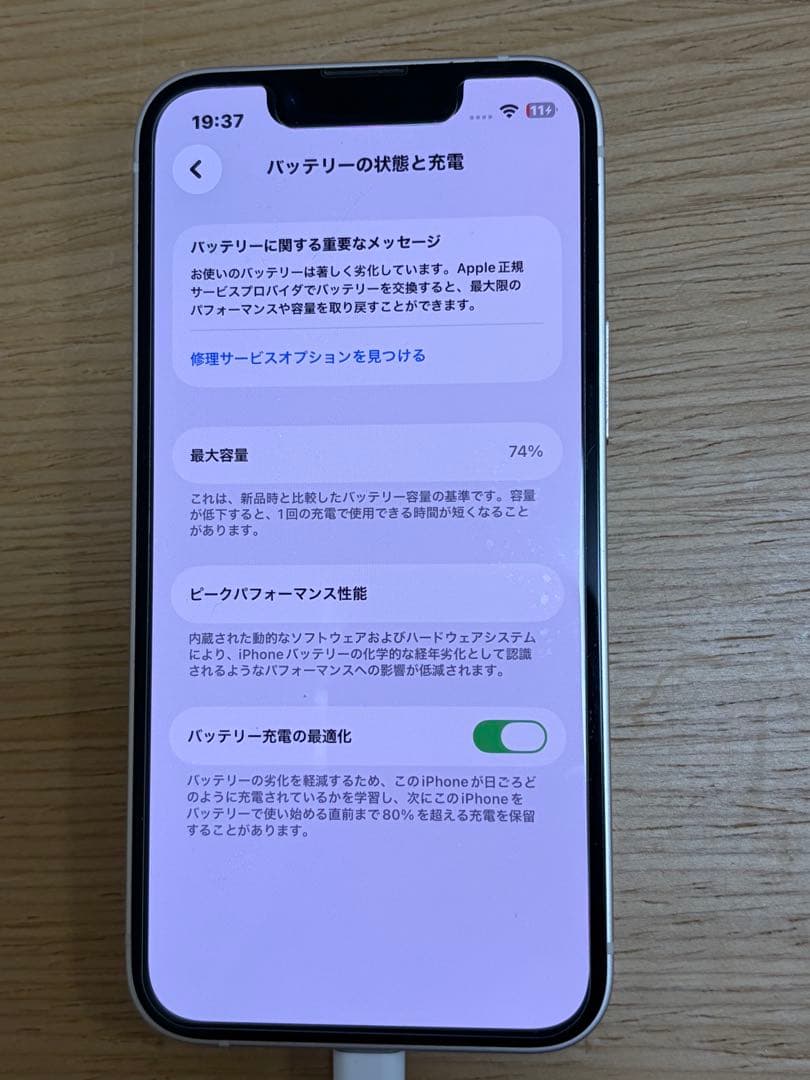 Apple iPhone 13 mini スターライト　128GB