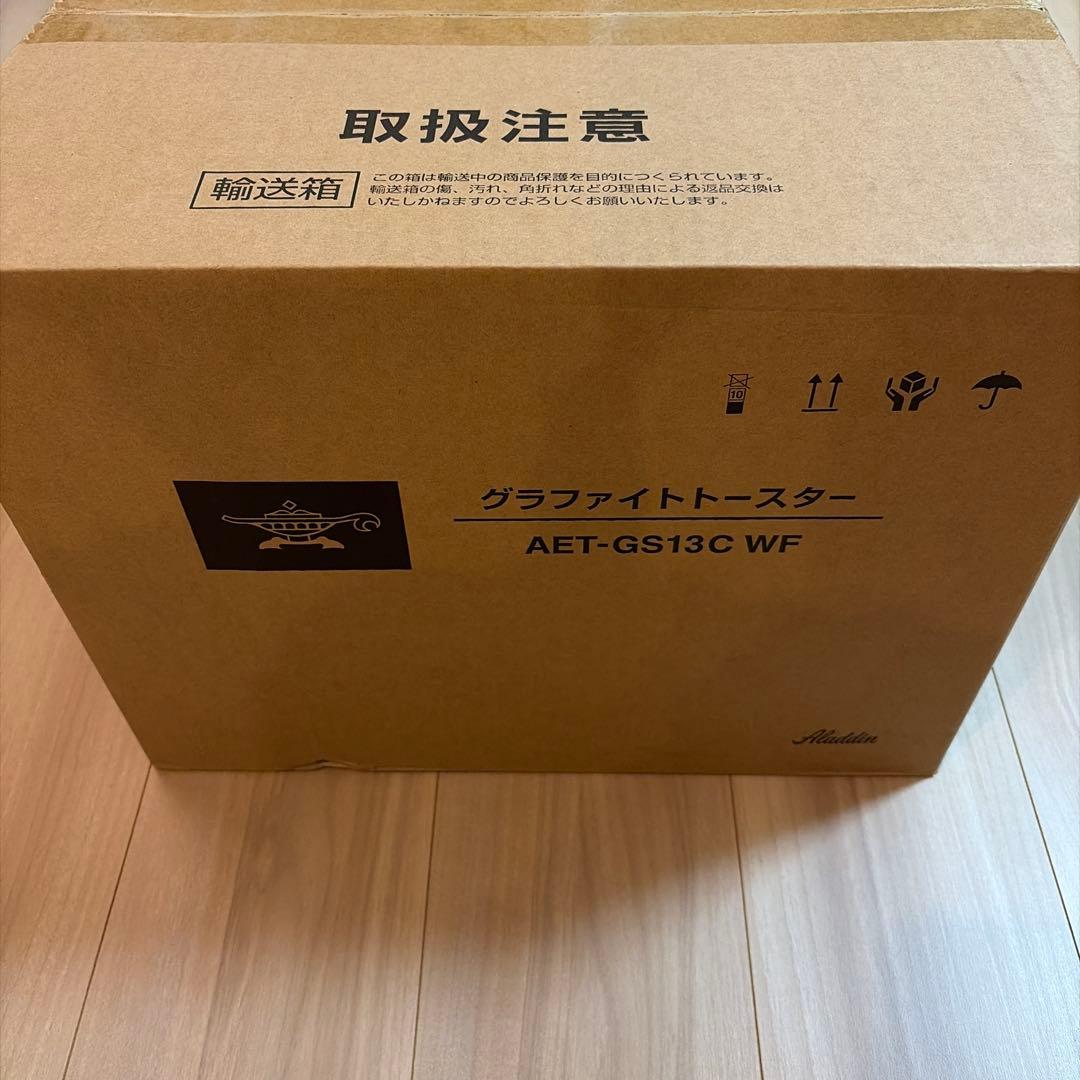 【新品未使用】アラジン グラファイトトースター AET-GS13C(WF) 白