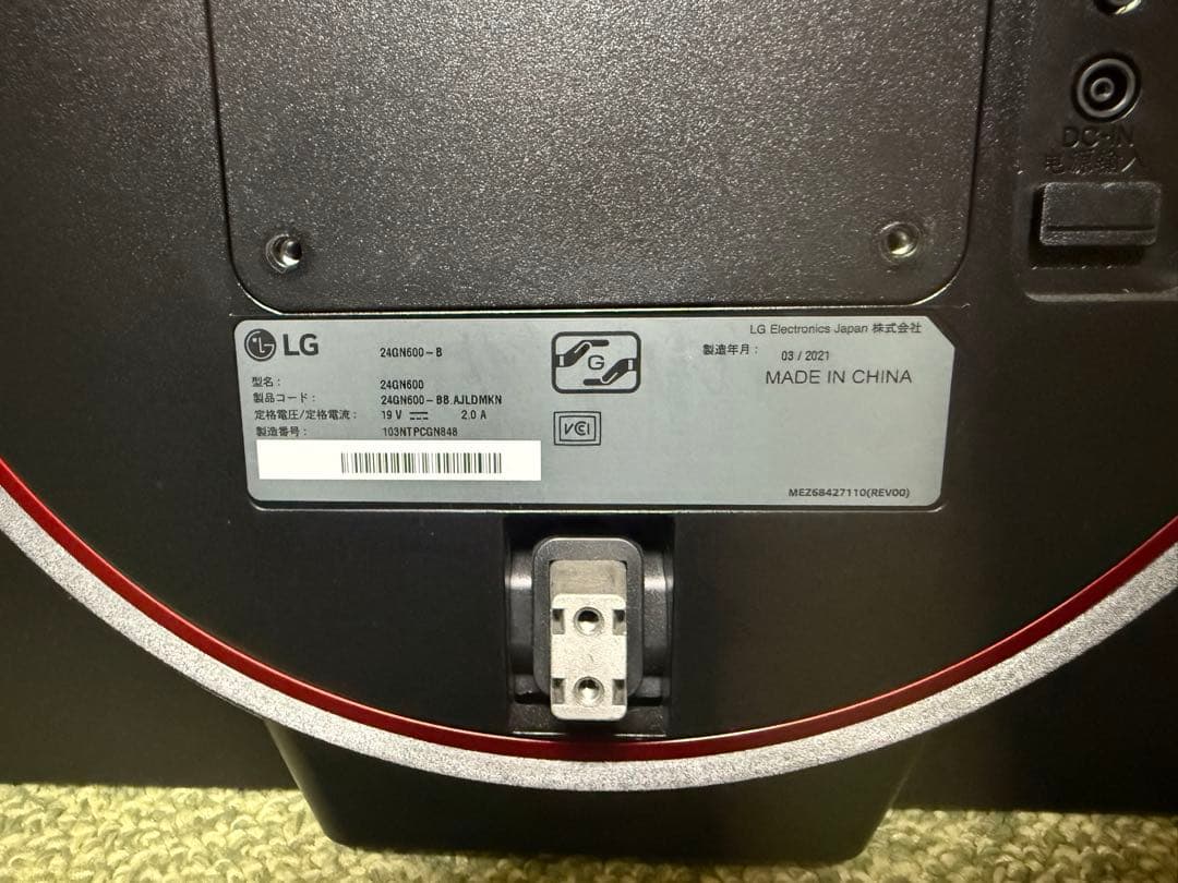 ゲーミングモニター144Hz　LG モニターLG 24GN600-B