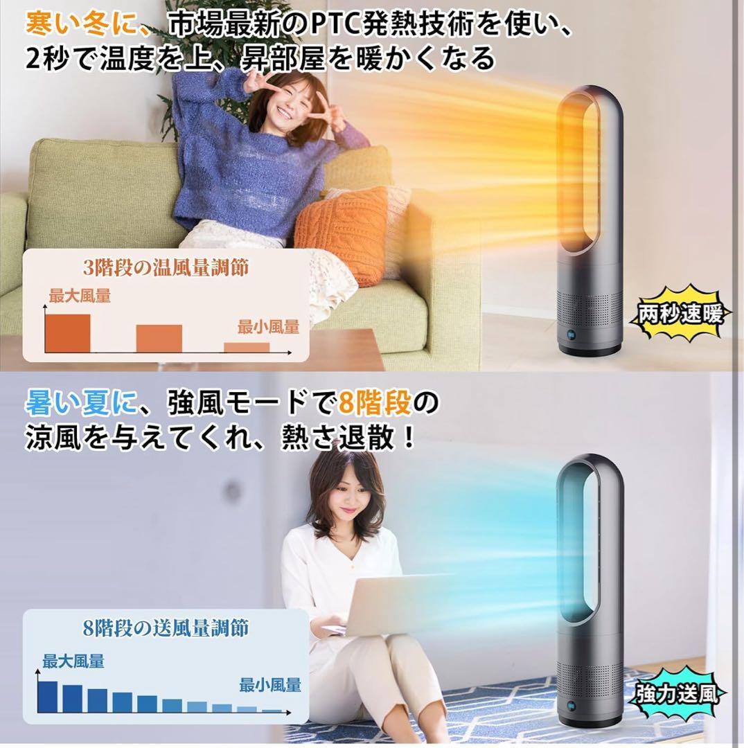 2025最新型タワーファン 扇風機 セラミックヒーター冷暖両用羽根なし